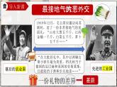 人教版初中歷史八年級下冊 第4課新中國工業(yè)化的起步和人民代表大會制度的確立（課件）