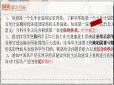 人教版初中歷史八年級下冊 第4課新中國工業(yè)化的起步和人民代表大會制度的確立（課件）