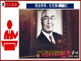 人教版初中歷史八年級下冊 第5課 三大改造（課件）
