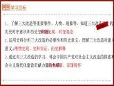 人教版初中歷史八年級下冊 第5課 三大改造（課件）