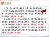 人教版初中歷史八年級下冊 第6課 艱辛探索與建設成就（課件）
