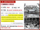 人教版初中歷史八年級下冊 第6課 艱辛探索與建設成就（課件）