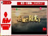 人教版初中历史八年级下册 第10课 建设中国特色社会主义（课件）