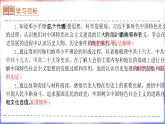 人教版初中历史八年级下册 第10课 建设中国特色社会主义（课件）