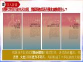 人教版初中歷史八年級下冊 第12課 民族大團結（課件）