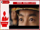 人教版初中歷史八年級下冊 第13課 香港和澳門回歸祖國（課件）