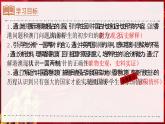 人教版初中歷史八年級下冊 第13課 香港和澳門回歸祖國（課件）
