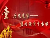 人教版初中歷史八年級下冊 第13課 香港和澳門回歸祖國（課件）