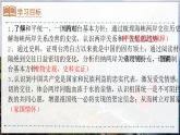 人教版初中歷史八年級下冊 第14課 海峽兩岸的交往（課件）