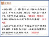 人教版初中历史八年级下册 第16课 独立自主的和平外交（课件）