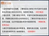 人教版初中歷史八年級下冊 第17課 外交事業(yè)的發(fā)展（課件）