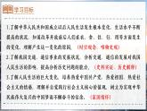 人教版初中歷史八年級下冊 第19課 社會生活的變遷（課件）