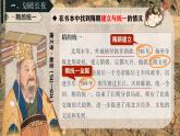 部編版初中歷史七年級下冊 1.隋朝統(tǒng)一與滅亡 課件