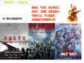 人教版初中歷史八年級(jí)下冊 第2課  抗美援朝-精講優(yōu)質(zhì)課件（核心素養(yǎng)提升版）
