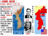 人教版初中歷史八年級(jí)下冊 第2課  抗美援朝-精講優(yōu)質(zhì)課件（核心素養(yǎng)提升版）