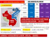 人教版初中歷史八年級下冊 第3課  土地改革-精講優(yōu)質(zhì)課件（核心素養(yǎng)提升版）