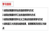 人教版初中歷史八年級(jí)下冊(cè) 第5課  三大改造-精講優(yōu)質(zhì)課件（核心素養(yǎng)提升版）