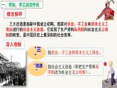 人教版初中歷史八年級(jí)下冊(cè) 第5課  三大改造-精講優(yōu)質(zhì)課件（核心素養(yǎng)提升版）
