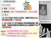 人教版初中歷史八年級下冊 第6課  艱辛探索與建設(shè)成就-精講優(yōu)質(zhì)課件（核心素養(yǎng)提升版）