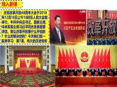 人教版初中歷史八年級下冊 第7課  偉大的歷史轉(zhuǎn)折-精講優(yōu)質(zhì)課件（核心素養(yǎng)提升版）