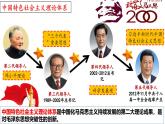 人教版初中歷史八年級下冊 第10課  建設中國特色社會主義-精講優(yōu)質(zhì)課件（核心素養(yǎng)提升版）
