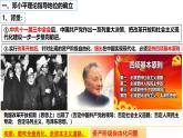 人教版初中歷史八年級下冊 第10課  建設中國特色社會主義-精講優(yōu)質(zhì)課件（核心素養(yǎng)提升版）