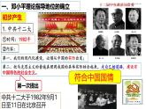 人教版初中歷史八年級下冊 第10課  建設中國特色社會主義-精講優(yōu)質(zhì)課件（核心素養(yǎng)提升版）