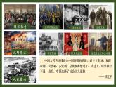 人教版初中歷史八年級下冊 第11課  為實現(xiàn)中國夢而努力奮斗（課件01）-精講優(yōu)質(zhì)課件（核心素養(yǎng)提升版）