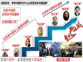 人教版初中歷史八年級下冊 第11課  為實現(xiàn)中國夢而努力奮斗（課件01）-精講優(yōu)質(zhì)課件（核心素養(yǎng)提升版）