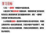 人教版初中历史八年级下册 第13课 香港和澳门回归祖国-精讲优质课件（核心素养提升版）