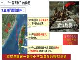人教版初中历史八年级下册 第13课 香港和澳门回归祖国-精讲优质课件（核心素养提升版）