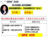 人教版初中历史八年级下册 第13课 香港和澳门回归祖国-精讲优质课件（核心素养提升版）