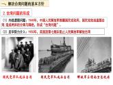 人教版初中历史八年级下册 第14课  海峡两岸的交往-精讲优质课件（核心素养提升版）