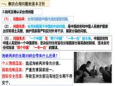 人教版初中历史八年级下册 第14课  海峡两岸的交往-精讲优质课件（核心素养提升版）
