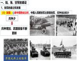 人教版初中歷史八年級(jí)下冊(cè) 第15課  鋼鐵長(zhǎng)城-精講優(yōu)質(zhì)課件（核心素養(yǎng)提升版）