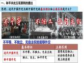 人教版初中历史八年级下册 第16课  独立自主的和平外交-精讲优质课件（核心素养提升版）