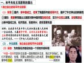 人教版初中历史八年级下册 第16课  独立自主的和平外交-精讲优质课件（核心素养提升版）