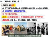 人教版初中历史八年级下册 第18课  科技文化成就-精讲优质课件（核心素养提升版）
