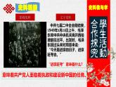 人教版初中历史八年级下册 第1课  中华人民共和国成立（史料教与学） 课件+素材