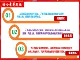 人教版初中历史八年级下册 第1课  中华人民共和国成立（史料教与学） 课件+素材