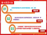 人教版初中歷史八年級下冊 第3課   土地改革（史料教與學(xué)） 課件+素材
