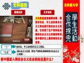 人教版初中歷史八年級(jí)下冊(cè) 第5課  三大改造（史料教與學(xué)） 課件+素材