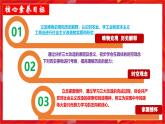 人教版初中歷史八年級(jí)下冊(cè) 第5課  三大改造（史料教與學(xué)） 課件+素材