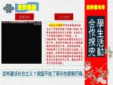 人教版初中歷史八年級下冊 第6課 艱苦探索與建設(shè)成就（史料教與學(xué)） 課件+素材