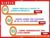 人教版初中歷史八年級下冊 第6課 艱苦探索與建設(shè)成就（史料教與學(xué)） 課件+素材