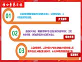 人教版初中历史八年级下册 第8课  经济体制改革（史料教与学） 课件+素材