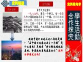 人教版初中歷史八年級下冊 第9課 對外開放（史料教與學(xué) 課件+素材