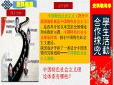 人教版初中歷史八年級下冊 第10課  建設中國特色社會主義（史料教與學） 課件+素材