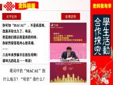 人教版初中历史八年级下册 第13课香港和澳门回归祖国（史料教与学） 课件+素材