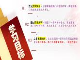 人教版初中历史八年级下册 第13课香港和澳门回归祖国（史料教与学） 课件+素材